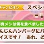 『ウマ娘』タウラス杯で飛び出した“迷コメント”まとめ！「カツを食べて勝つ」 カイチョーに、ゴルシに減量を邪魔されるマックイーンなど【特集】