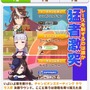 『ウマ娘』タウラス杯で飛び出した“迷コメント”まとめ！「カツを食べて勝つ」 カイチョーに、ゴルシに減量を邪魔されるマックイーンなど【特集】