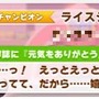 『ウマ娘』タウラス杯で飛び出した“迷コメント”まとめ！「カツを食べて勝つ」 カイチョーに、ゴルシに減量を邪魔されるマックイーンなど【特集】