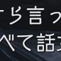 『バイオハザード　ヴィレッジ』名言・迷言集！ まったくよくない「よし」をはじめ、本作はスゴいセリフで溢れているぞ【ネタバレ注意】