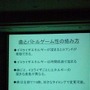 【CEDEC 2009】DSサウンド開発秘話～音楽とバトルゲーム性の融合、作業効率化によるコスト軽減～