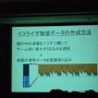 【CEDEC 2009】DSサウンド開発秘話～音楽とバトルゲーム性の融合、作業効率化によるコスト軽減～