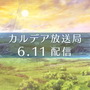 『FGO』第2部を“クリプター視点”で振り返る特別映像公開！キリシュタリア達が“フルボイス”でシナリオパートを読み上げる