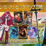 『FGO』新サーヴァント「★5 モルガン」と「★4 妖精騎士ガウェイン/トリスタン」公開！新ガチャ「アヴァロン・ル・フェPU」でさっそく実装