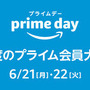 【Amazonプライムデー】ゲーム関連セールまとめ！スイッチ本体＋ソフト・PS4名作セット・インディゲーム・ゲーミングヘッドセットなどがセール価格に