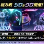 『ブルアカ』次回総力戦は6月30日から！最高難易度「EXTREME」が追加された“シロ＆クロ”に先生はどう挑む