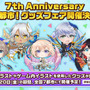 『白猫プロジェクト』7周年記念グッズ情報まとめ！計4曲を収録した「アイリス」のミニアルバム登場