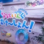 「あにまーれ」「ハニスト」らが水着姿で大集合！新宿で展開中のポップアップストア「ななしいんく ばけ～しょん！」フォトレポート