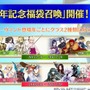 『FGO』福袋召喚は★5と★4以上のサーヴァントが1騎ずつ確定！ モルガンや妖精騎士ランスロットも対象に