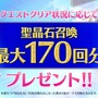 『FGO』福袋召喚はどれを引く？ 「光のコヤンスカヤ」はガチ狙いか石を貯めるのか、6周年ガチャへの意欲を大募集！