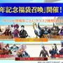 『FGO』福袋召喚はどれを引く？ 「光のコヤンスカヤ」はガチ狙いか石を貯めるのか、6周年ガチャへの意欲を大募集！