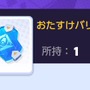 『ポケモンユナイト』最近注目の「おたすけバリア」って使ってる？ 実は序盤の殴り合いでも役立つ優れもの