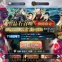 『FGO』福袋召喚はどれを回した？ 約1/4の支持を集めた人気福袋が決定【読者アンケート】