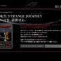 『真・女神転生STRANGE JOURNEY』公式サイトで悪魔合体シーン公開！！“ブログパーツ”配布開始！！