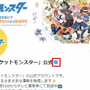 【注意喚起】「アニポケ」公式Twitterの“なりすまし”が確認されるーDMが届いても開かずに削除対応を