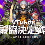 「感度3000倍」が突如トレンド入り、原因はまさかの『Apex Legends』？