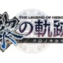 『黎の軌跡』マフィア組織《アルマータ》幹部とその協力者が公開―「グレンデル戦」ではパーティメンバーとの共闘も可能！