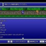 『ファイナルファンタジーIV』ピクセルリマスター間もなく発売！SFC＆GBA＆PSP版とグラフィックを比較【特集】