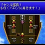 『ファイナルファンタジーIV』ピクセルリマスター間もなく発売！SFC＆GBA＆PSP版とグラフィックを比較【特集】