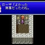 『ファイナルファンタジーIV』ピクセルリマスター間もなく発売！SFC＆GBA＆PSP版とグラフィックを比較【特集】