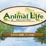 Animal Life～動物ふれあい生活～