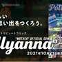 松本大洋氏や久米田康二氏など豪華作家陣が『MOTHER』を描く！「Pollyanna 2」10月21日発売