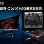 MSIからスタイリッシュなミドルハイクラスゲーミングPC「Trident 3 11SI-056JP」が9月28日発売