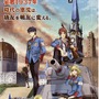 セガ、「TGS2009」の展示内容決定！ 『龍が如く4』『ベヨネッタ』など期待の大型タイトル登場！