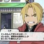 鋼の錬金術師 FULLMETAL ALCHEMIST -黄昏の少女-