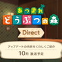 『あつまれ どうぶつの森』ついに「喫茶 ハトの巣」登場か!? 最新アプデ11月配信【Nintendo Direct】