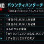 笹木咲さん、はんじょうさんらが発売直前の『メトロイド ドレッド』に挑戦！10月7日21時から8名が同時配信