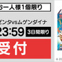 【抽選販売】『ポケカ』ヤマダデンキが「VMAXクライマックス」、色違い「ザシアン・ザマゼンタ」セットの抽選を受付中