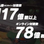 『スマブラSP』これまでの総撃墜数は「900億回」以上！いずれも凄まじい“計11項目のゲーム内実績”公開