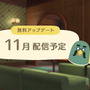 「喫茶 ハトの巣」追加が期待！「あつまれ どうぶつの森 Direct」10月15日放送決定、11月アプデ情報を紹介