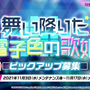 『ブルアカ』×「初音ミク」コラボにファン驚愕！銃弾飛び交うキヴォトスに舞い降りた“歌姫”