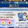 『FGO』新イベント「ハロウィン・ライジング！」開幕─今回の配布エリちゃんはライダー！ エネミー増加は“同時出現”に