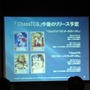 あの作品の参戦も決定!～「ChaosTCG・カオスオンライン戦略発表会」