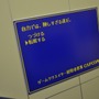 【TGS2009】開幕前日 静けさに包まれる幕張メッセに直撃