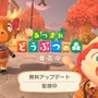 『あつまれ どうぶつの森』ついに待望の「斜め撮り」追加！インスタグラマーも大満足の1枚が可能に