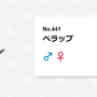 『ポケモン ダイパリメイク』話題まとめー強すぎる「たんパンこぞう」から、当時「ペラップ」を襲った悲劇まで