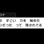 『ポケモン ダイパリメイク』話題まとめー強すぎる「たんパンこぞう」から、当時「ペラップ」を襲った悲劇まで