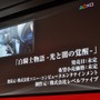 【TGS2009】PSP-3000値下げ、GT5発売日決定、あのタイトルがモーション対応に!?・・・SCEJプレスカンファレンス(速報)