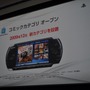 【TGS2009】PSP-3000値下げ、GT5発売日決定、あのタイトルがモーション対応に!?・・・SCEJプレスカンファレンス(速報)