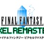 思い出の曲を現代風にアレンジする難しさとは？『FF ピクセルリマスター』における考え方や手法を担当者が語る