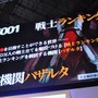 【TGS2009】カプコン×イメージエポック、豪華クリエイターが集結したRPG『ラストランカー』ステージ