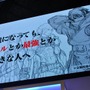 【TGS2009】カプコン×イメージエポック、豪華クリエイターが集結したRPG『ラストランカー』ステージ