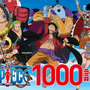 「ONE PIECE」アニメ1000話記念！今こそ遊びたい名作“ワンピ”ゲーム3選