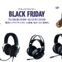 【Amazonブラックフライデー】Razerのおすすめゲーミングヘッドセット5選！高音質なモデルに変えて快適なゲームプレイを