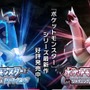 『ポケモン ダイパリメイク』でスタッフからのサプライズ!?「ホテルグランドレイク」を要チェック