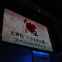 【TGS2009】大神伝 ～小さき太陽～ スペシャルステージ